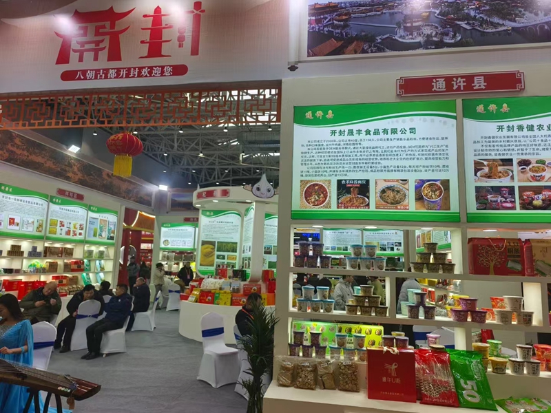開封市晟豐機械設備有限公司.jpg